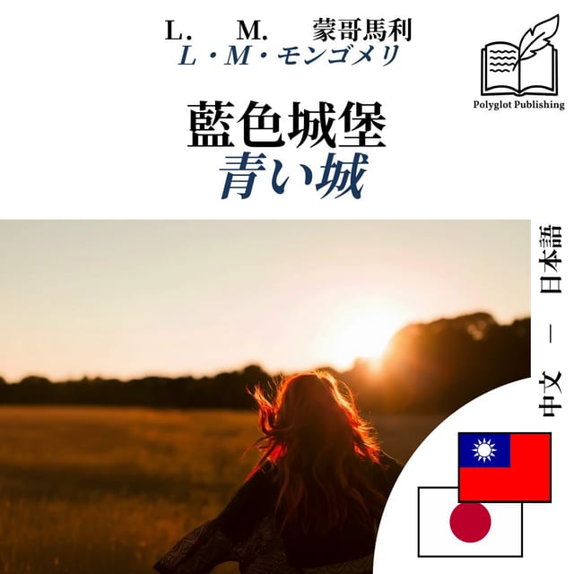 青い城