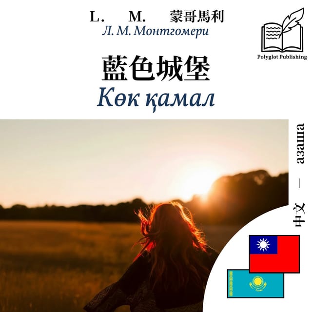 Көк қамал