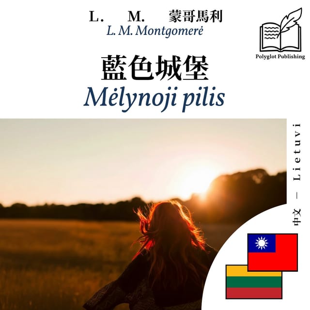 Mėlynoji pilis