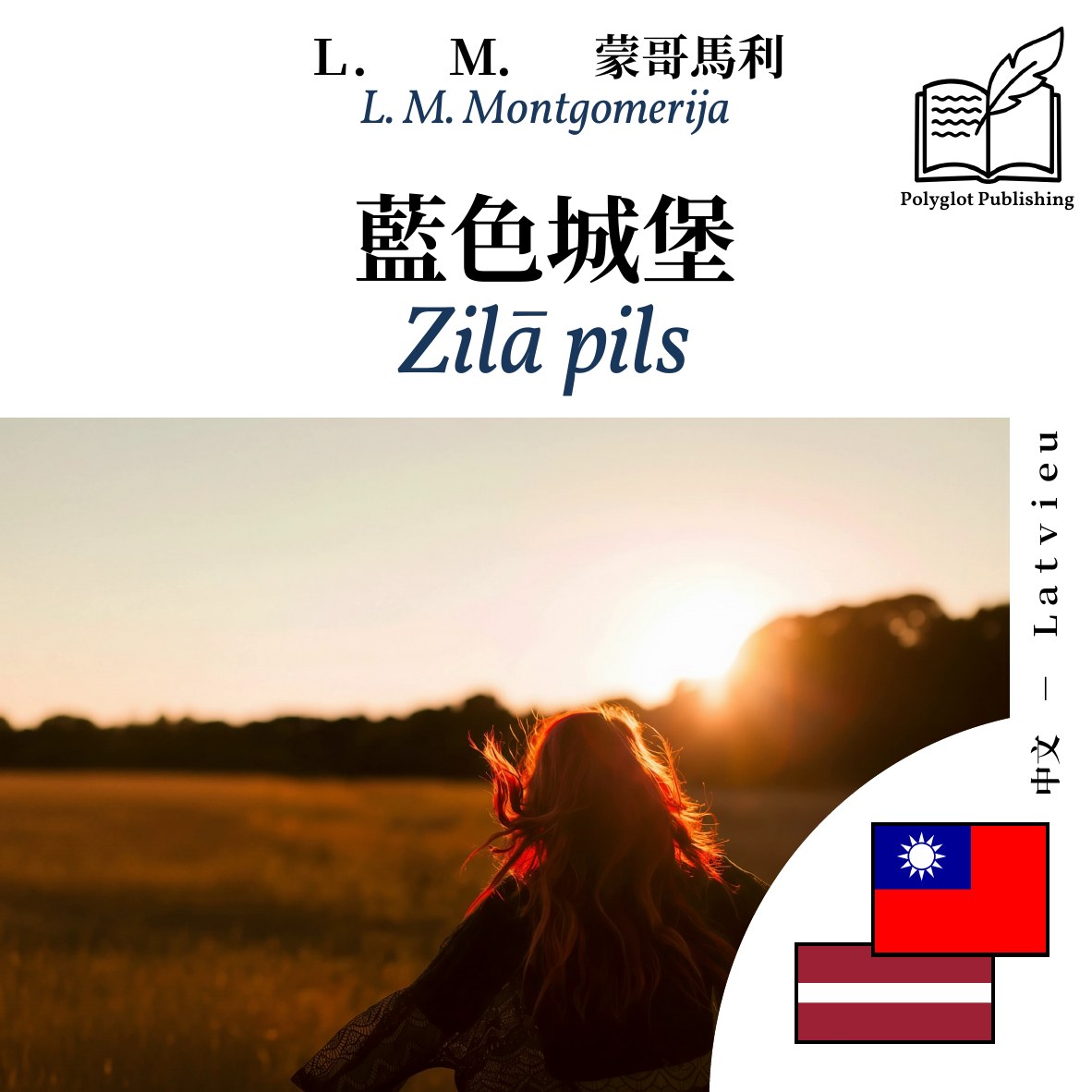 Zilā pils