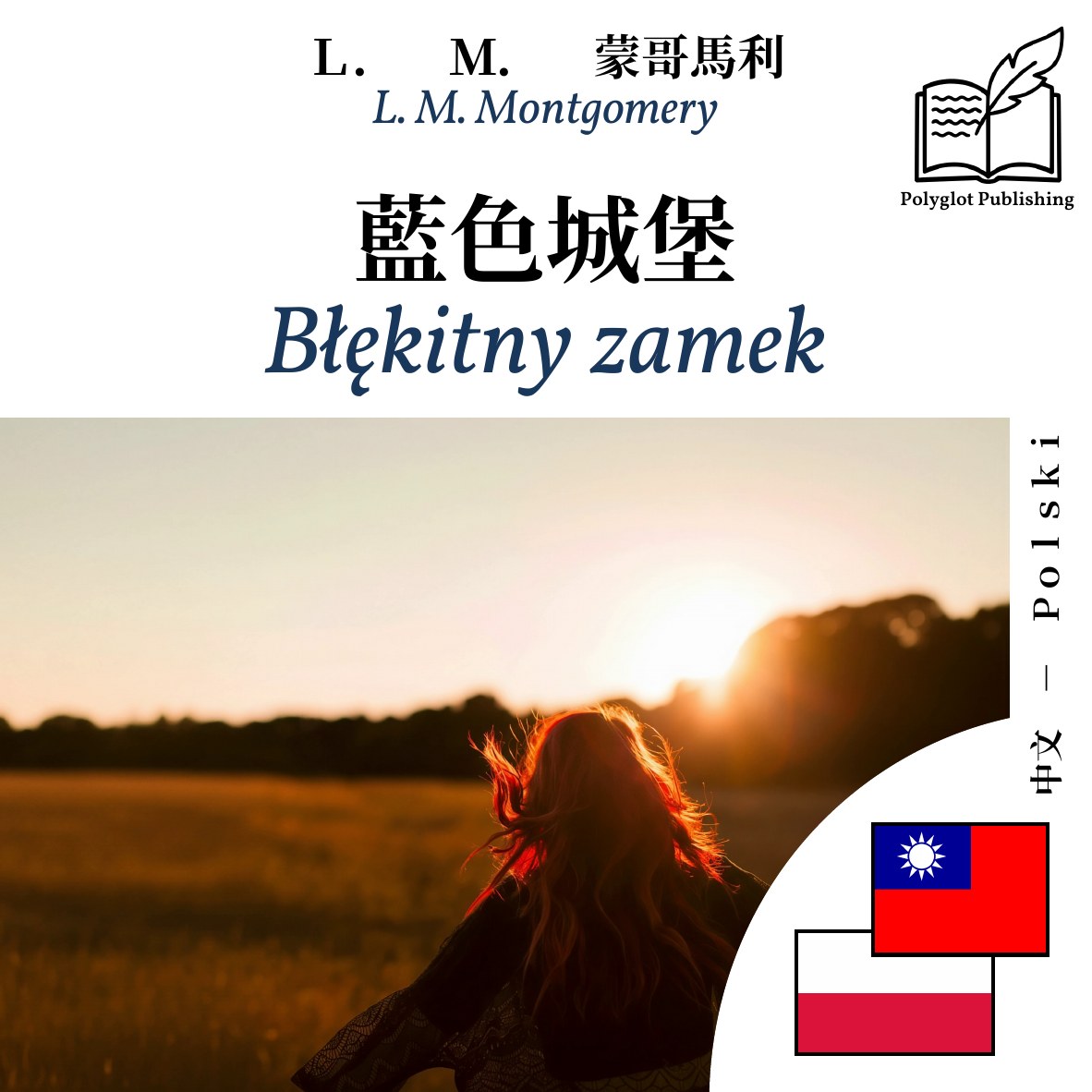 Błękitny zamek