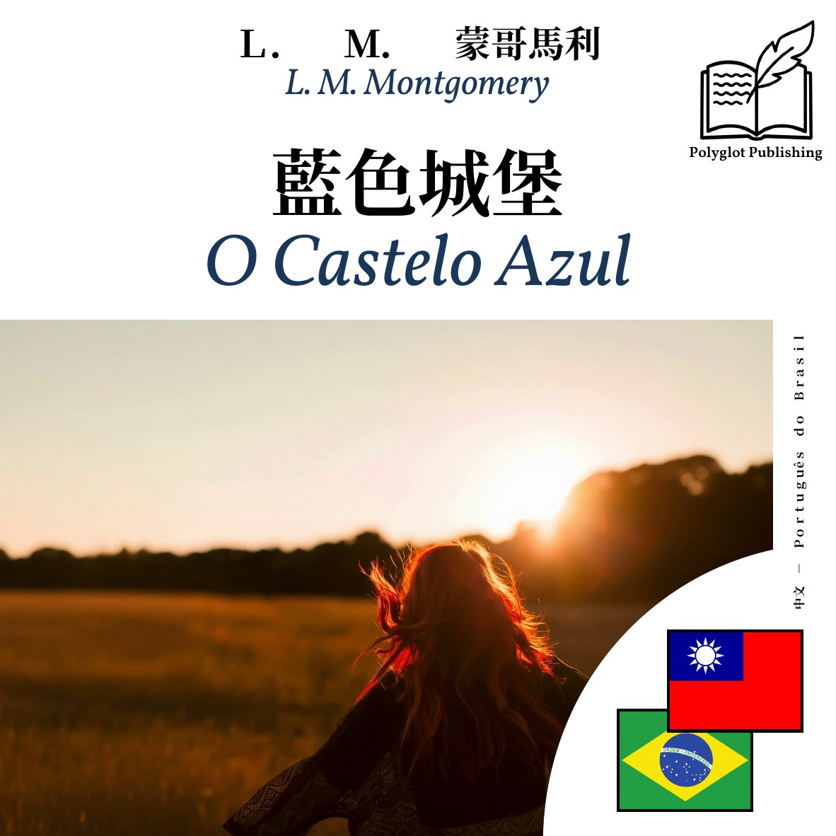 O Castelo Azul