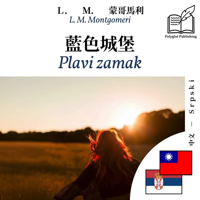 Plavi zamak