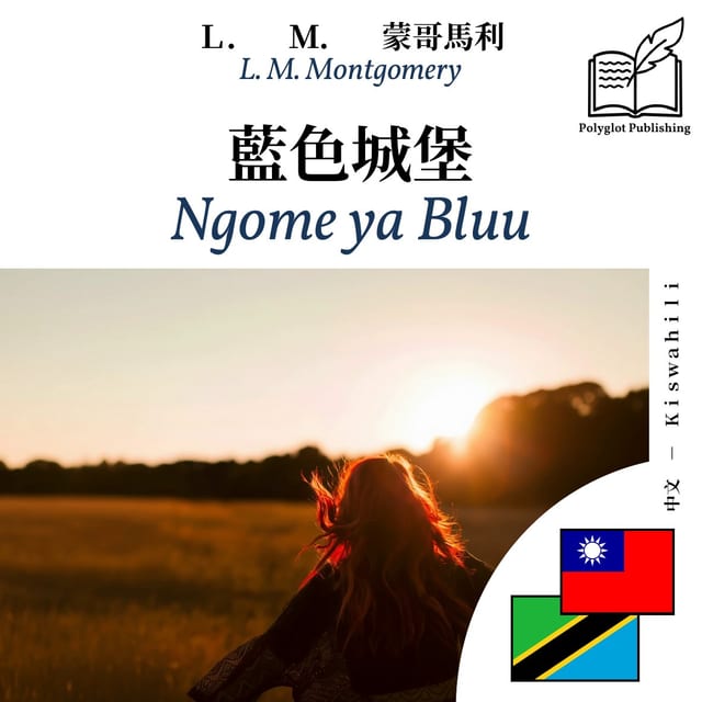 Ngome ya Bluu