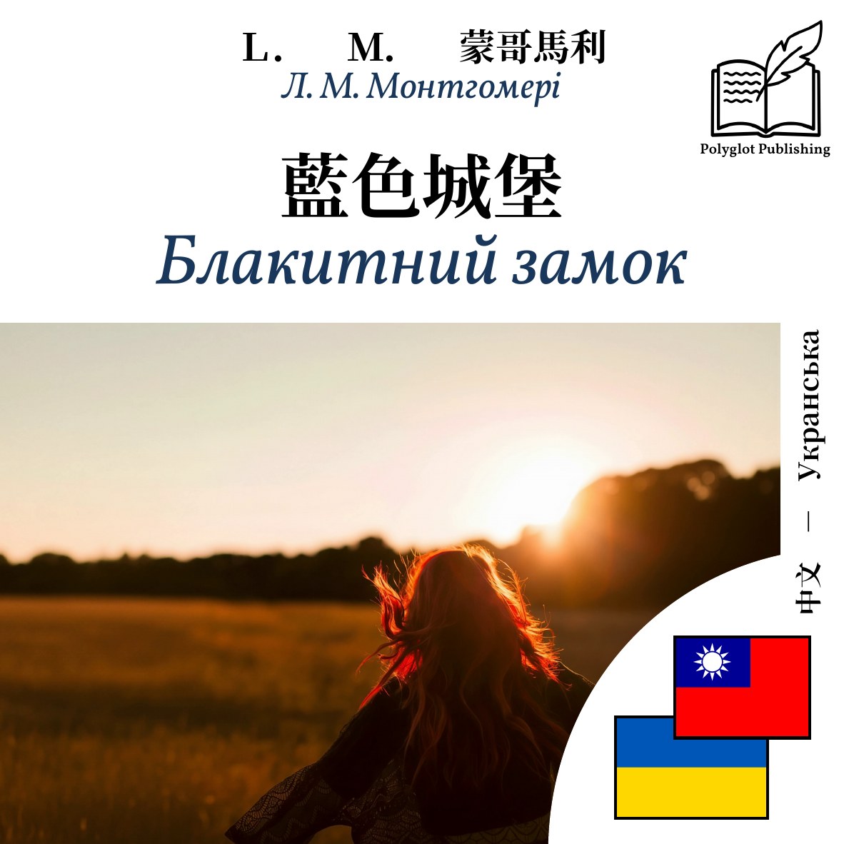 Блакитний замок