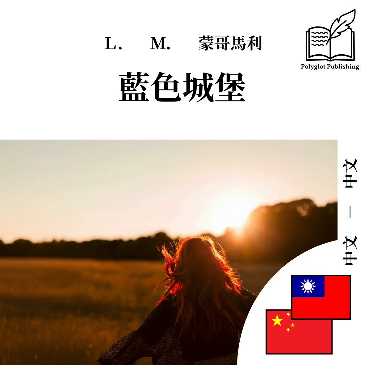 藍色城堡