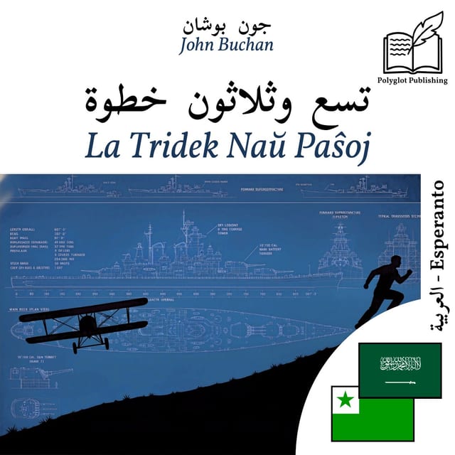 La Tridek Naŭ Paŝoj