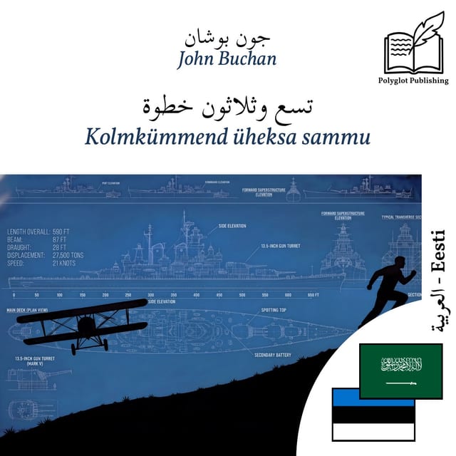 Kolmkümmend üheksa sammu