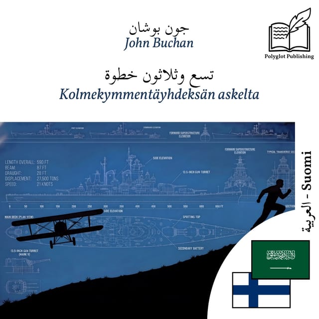 Kolmekymmentäyhdeksän askelta