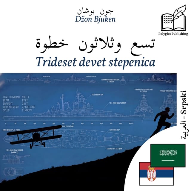 Trideset devet stepenica