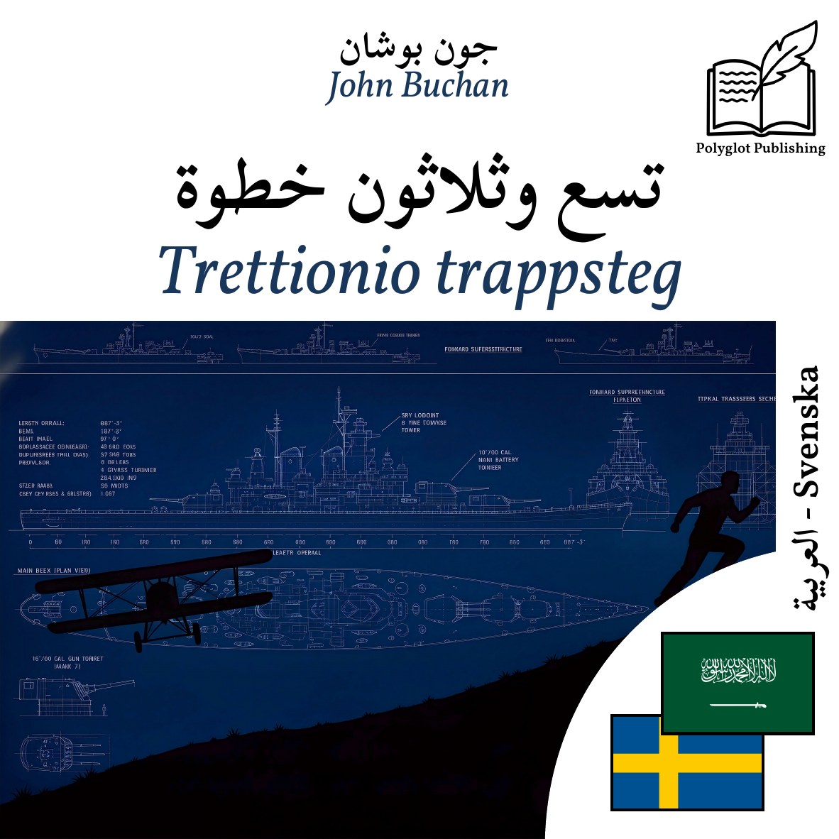Trettionio trappsteg