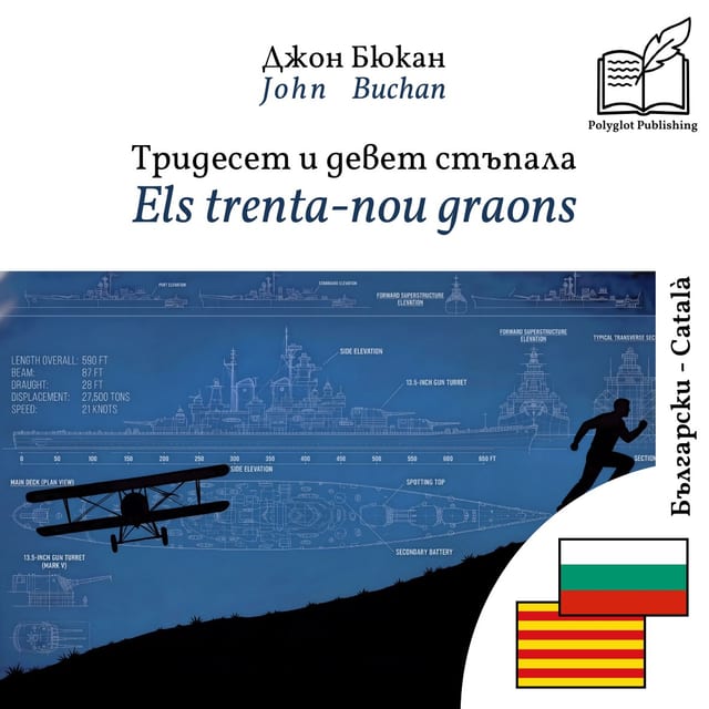 Els trenta-nou graons