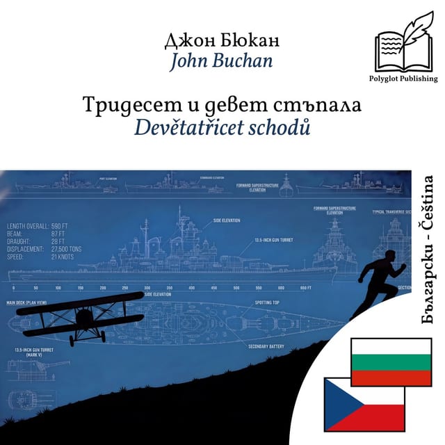 Devětatřicet schodů