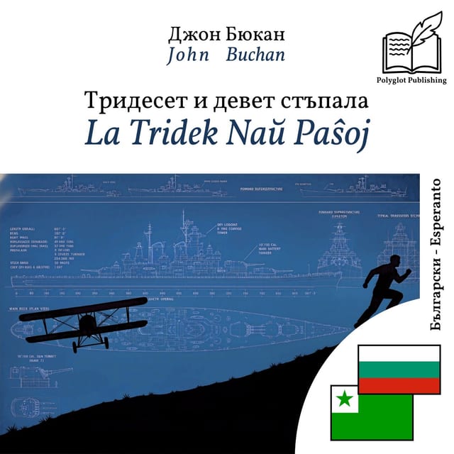 La Tridek Naŭ Paŝoj