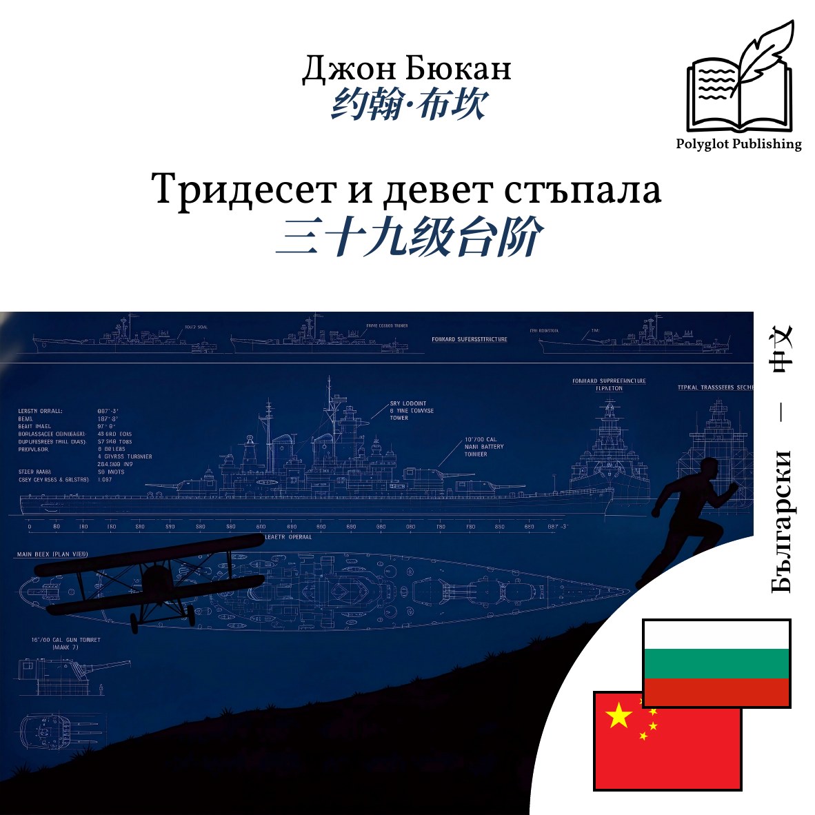 三十九级台阶