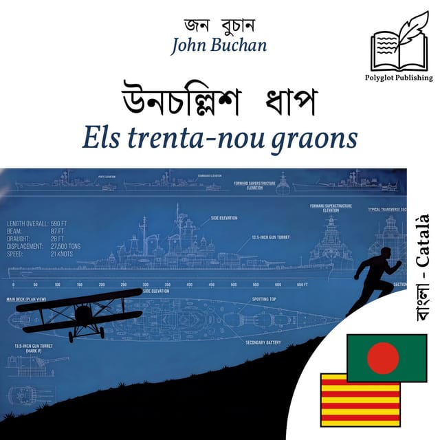 Els trenta-nou graons