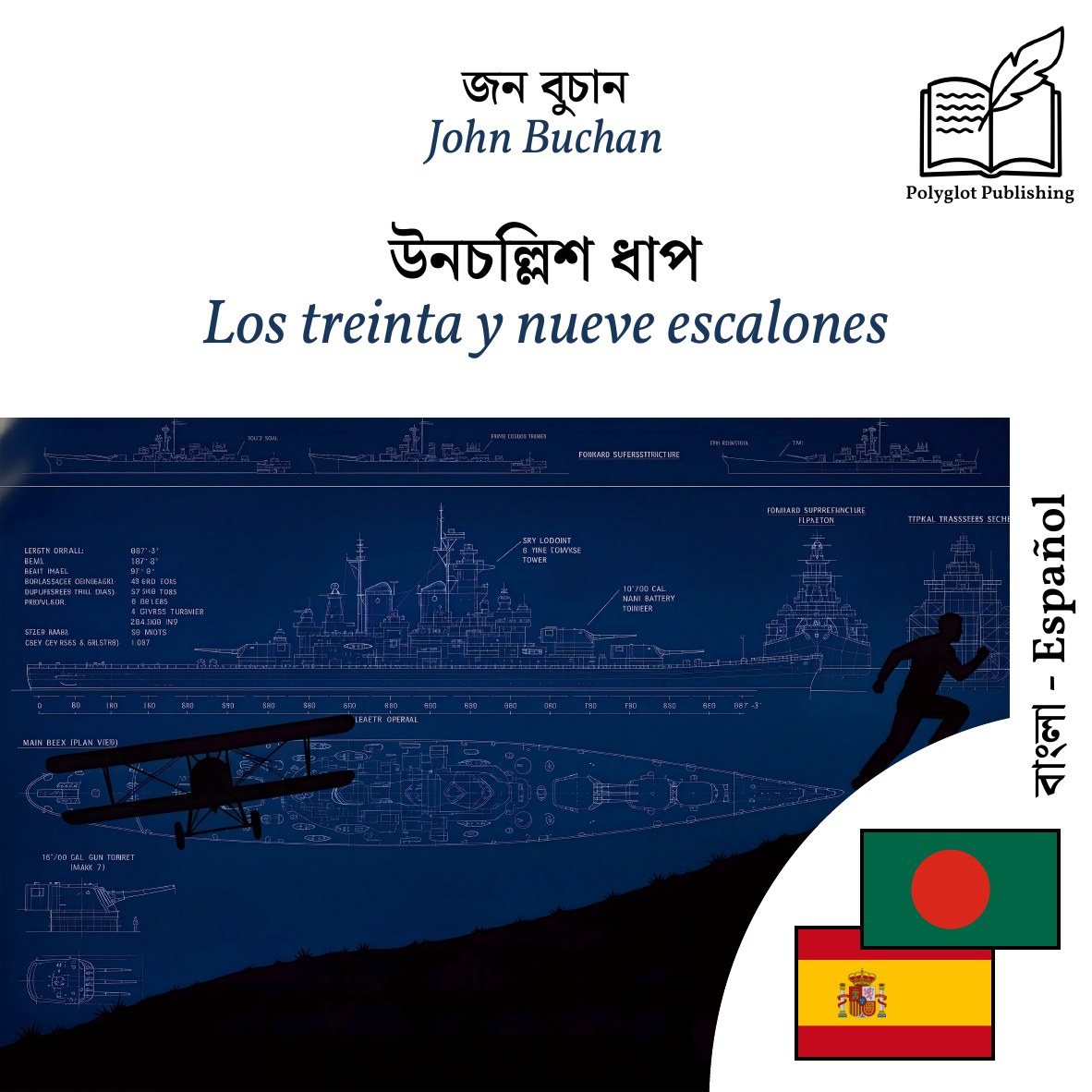Los treinta y nueve escalones