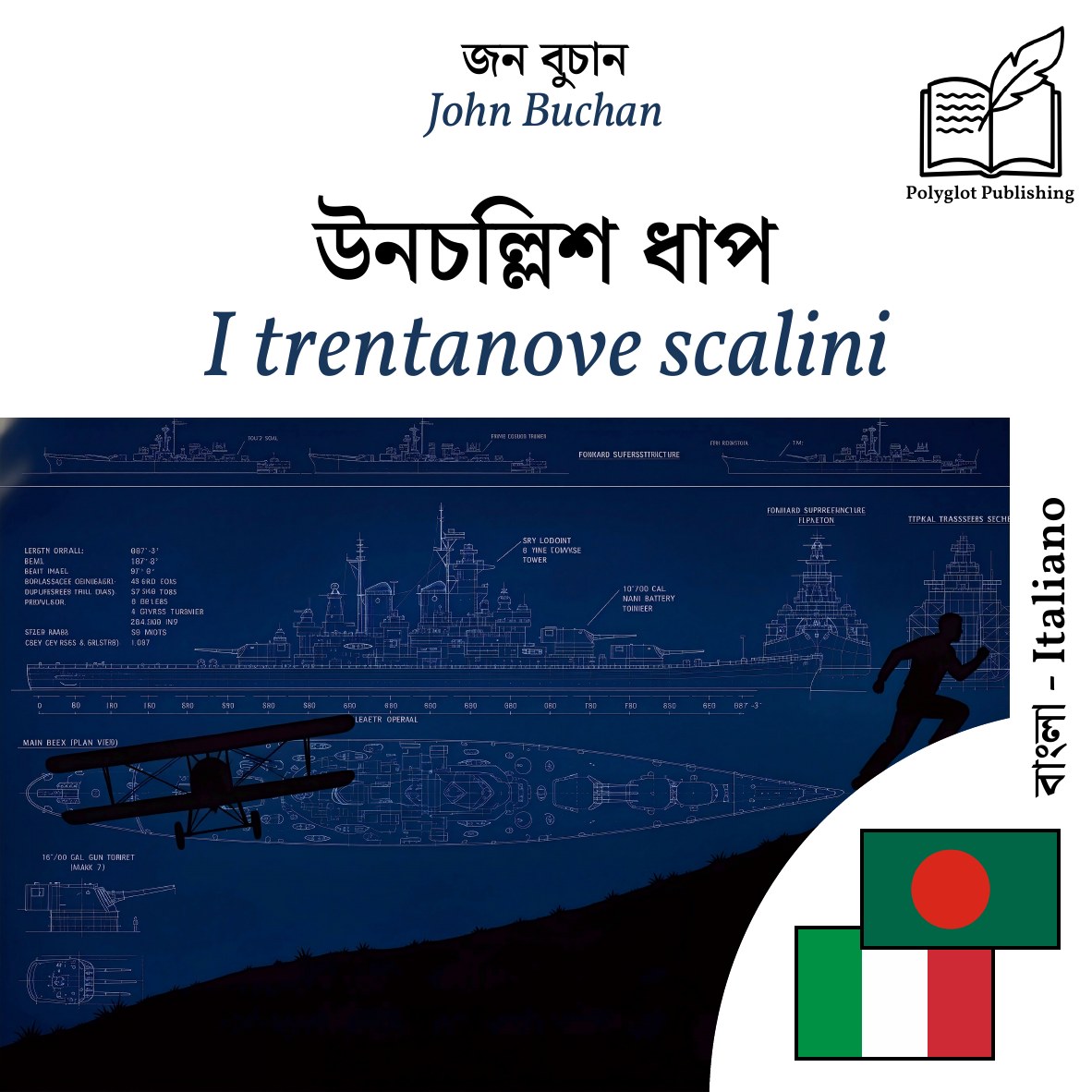 I trentanove scalini