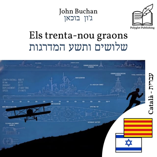 שלושים ותשע המדרגות