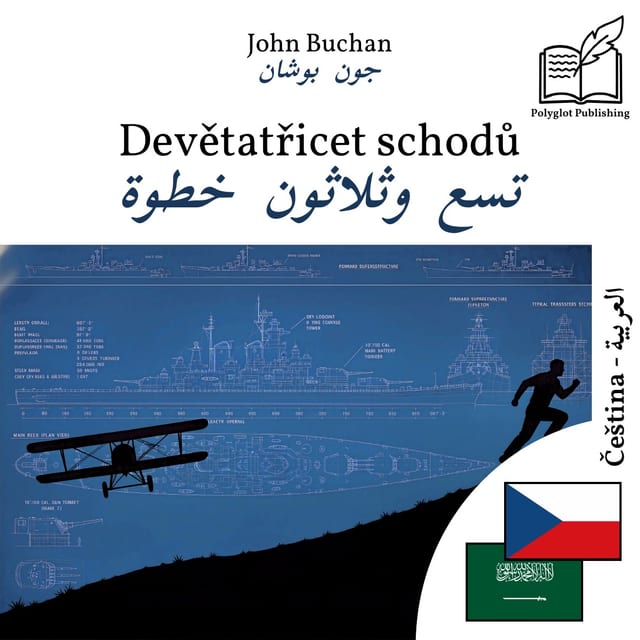 تسع وثلاثون خطوة