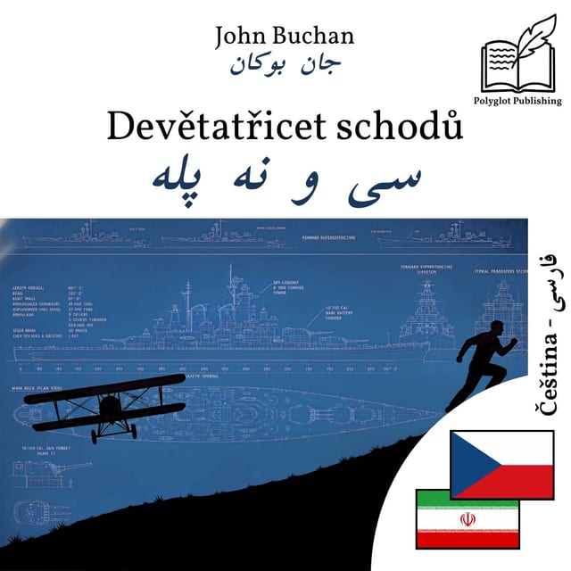 سی و نه پله