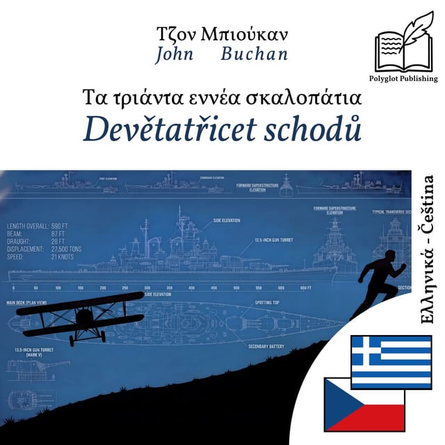 Devětatřicet schodů