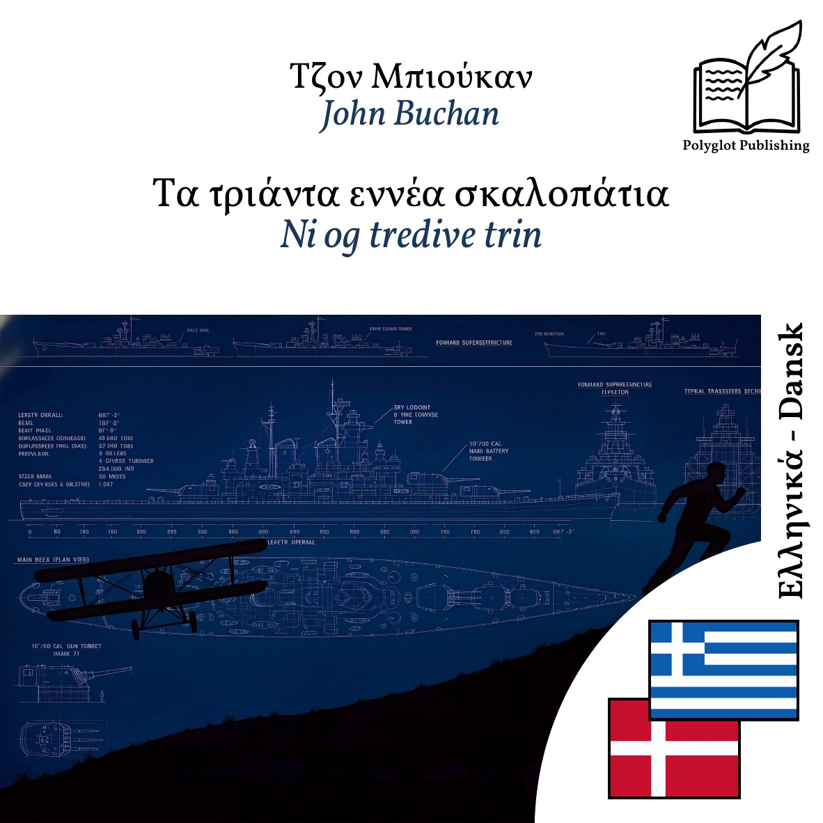 Ni og tredive trin