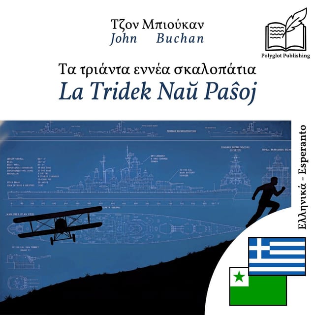 La Tridek Naŭ Paŝoj