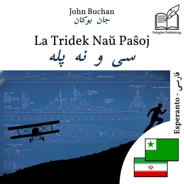 سی و نه پله