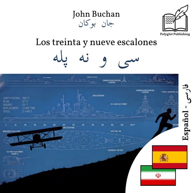 سی و نه پله