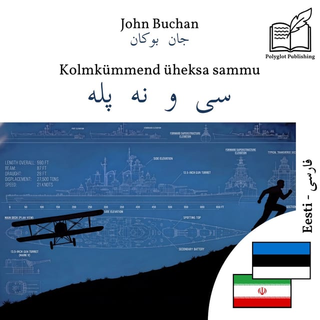 سی و نه پله