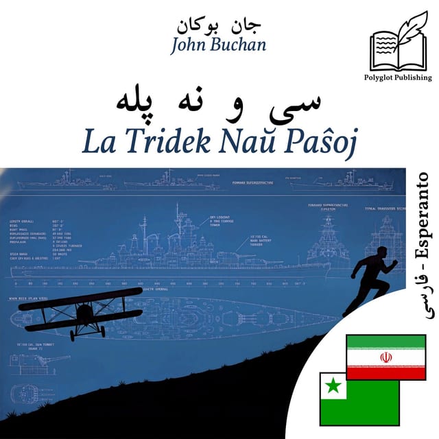 La Tridek Naŭ Paŝoj