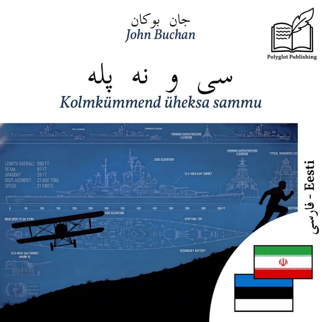 Kolmkümmend üheksa sammu