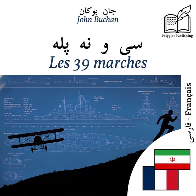 Les 39 marches