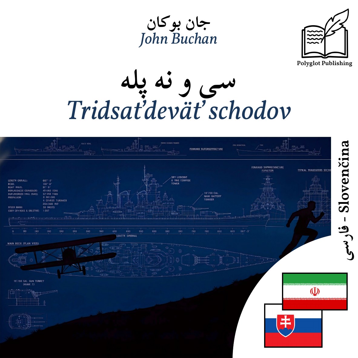 Tridsaťdeväť schodov