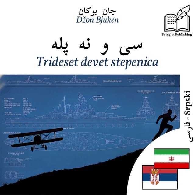 Trideset devet stepenica