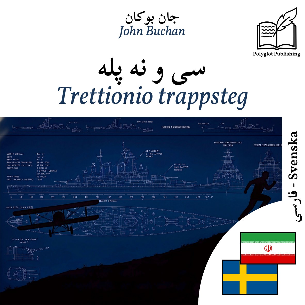 Trettionio trappsteg