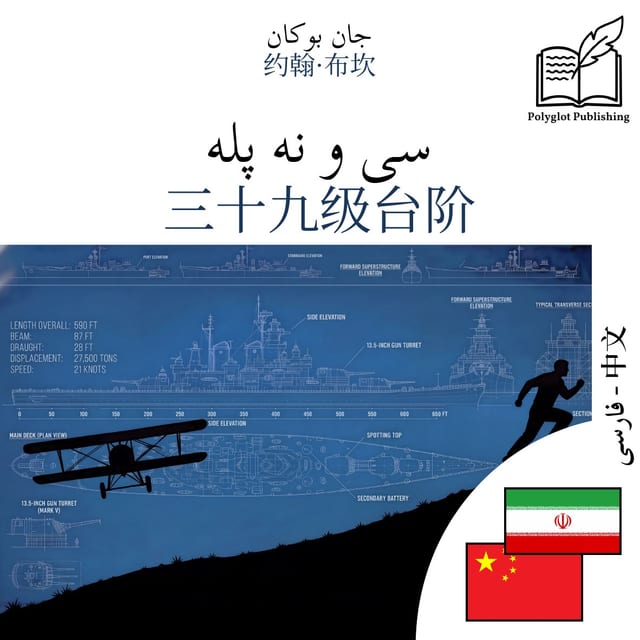 三十九级台阶