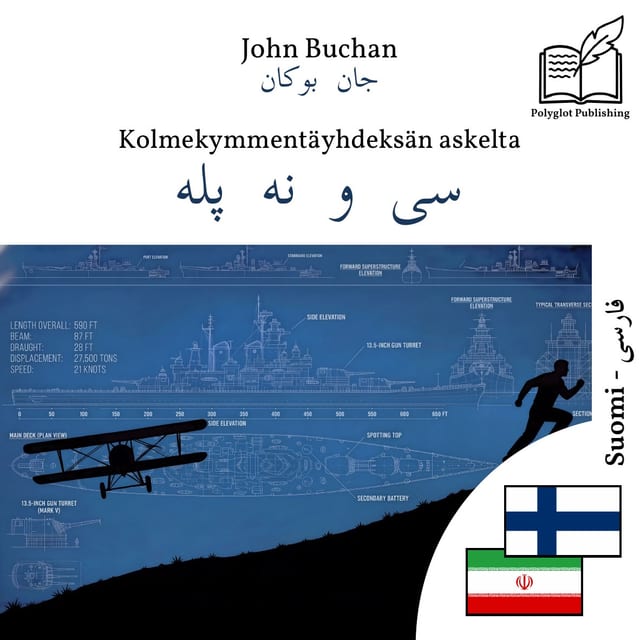 سی و نه پله