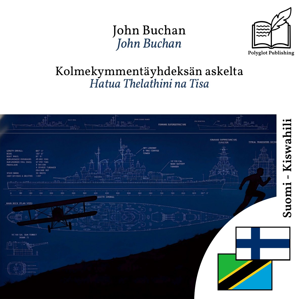 Hatua Thelathini na Tisa