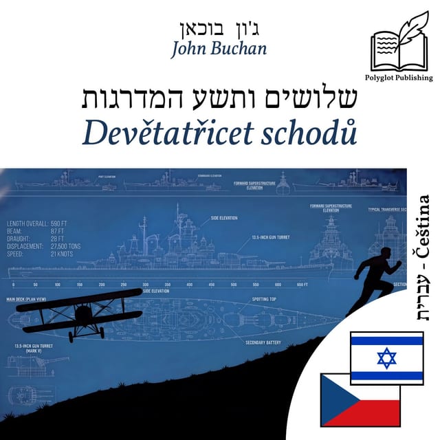 Devětatřicet schodů