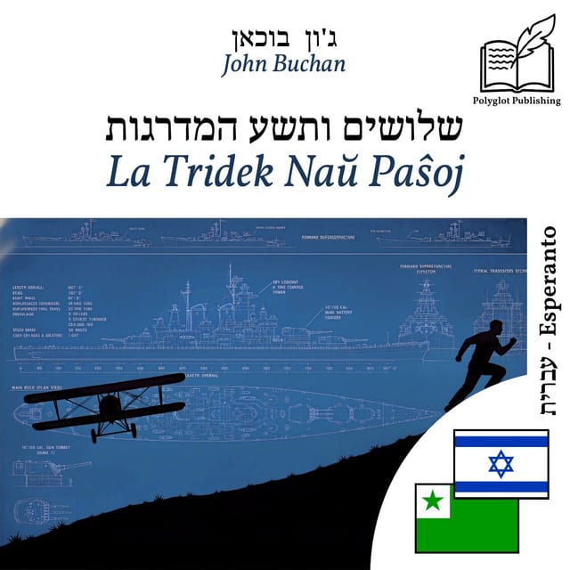 La Tridek Naŭ Paŝoj