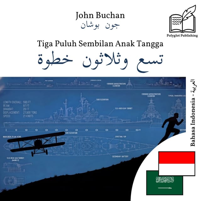 تسع وثلاثون خطوة
