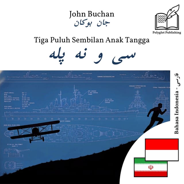 سی و نه پله