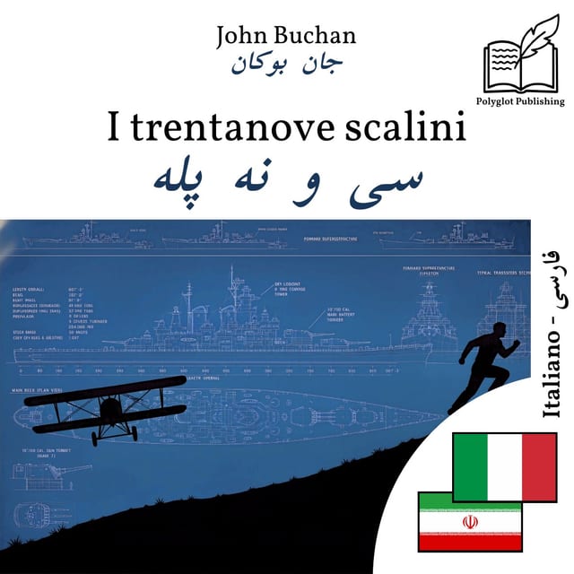 سی و نه پله