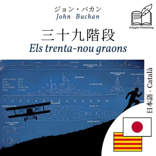 Els trenta-nou graons