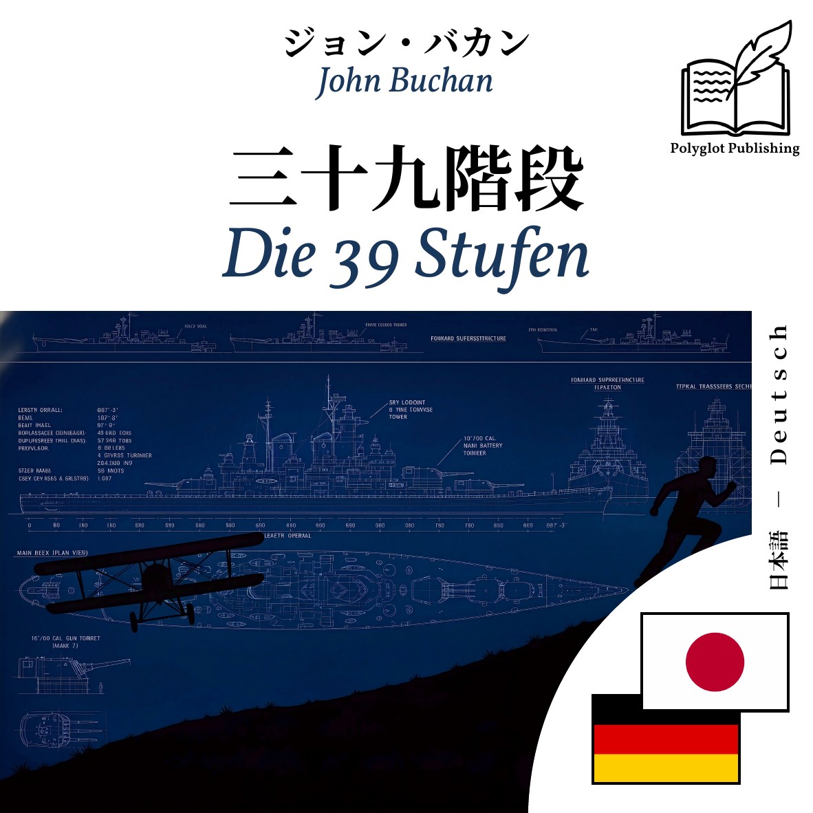 Die 39 Stufen