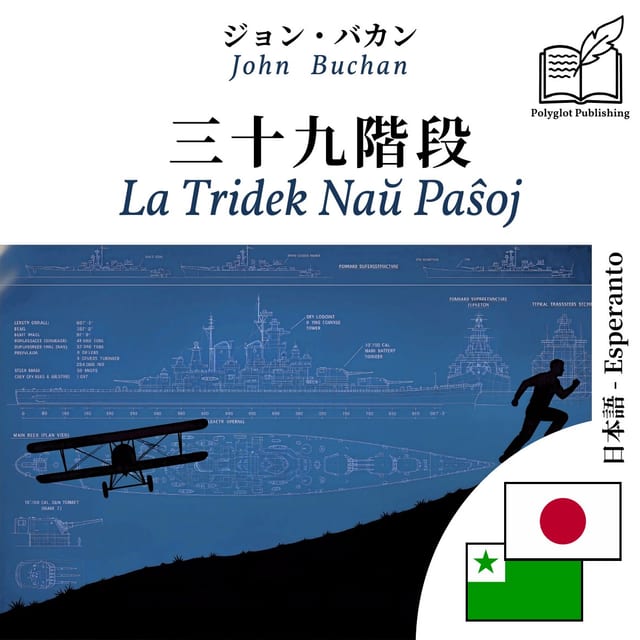 La Tridek Naŭ Paŝoj