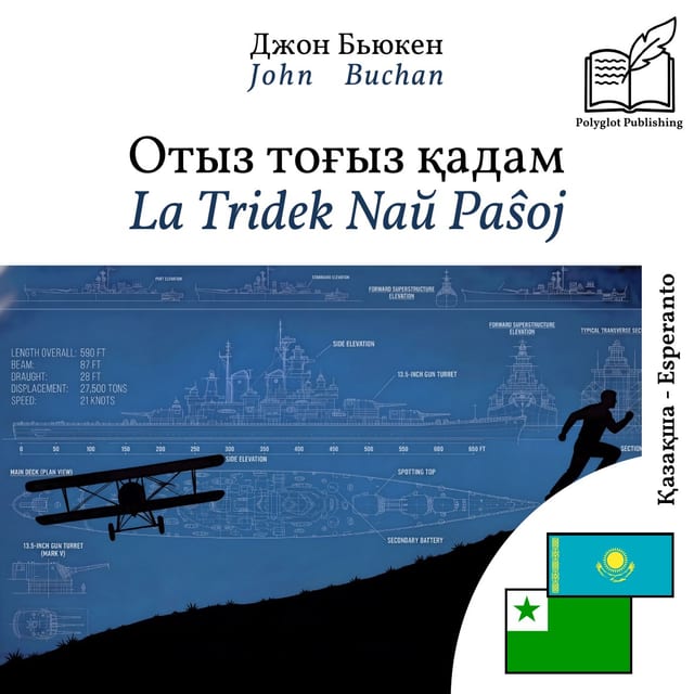 La Tridek Naŭ Paŝoj