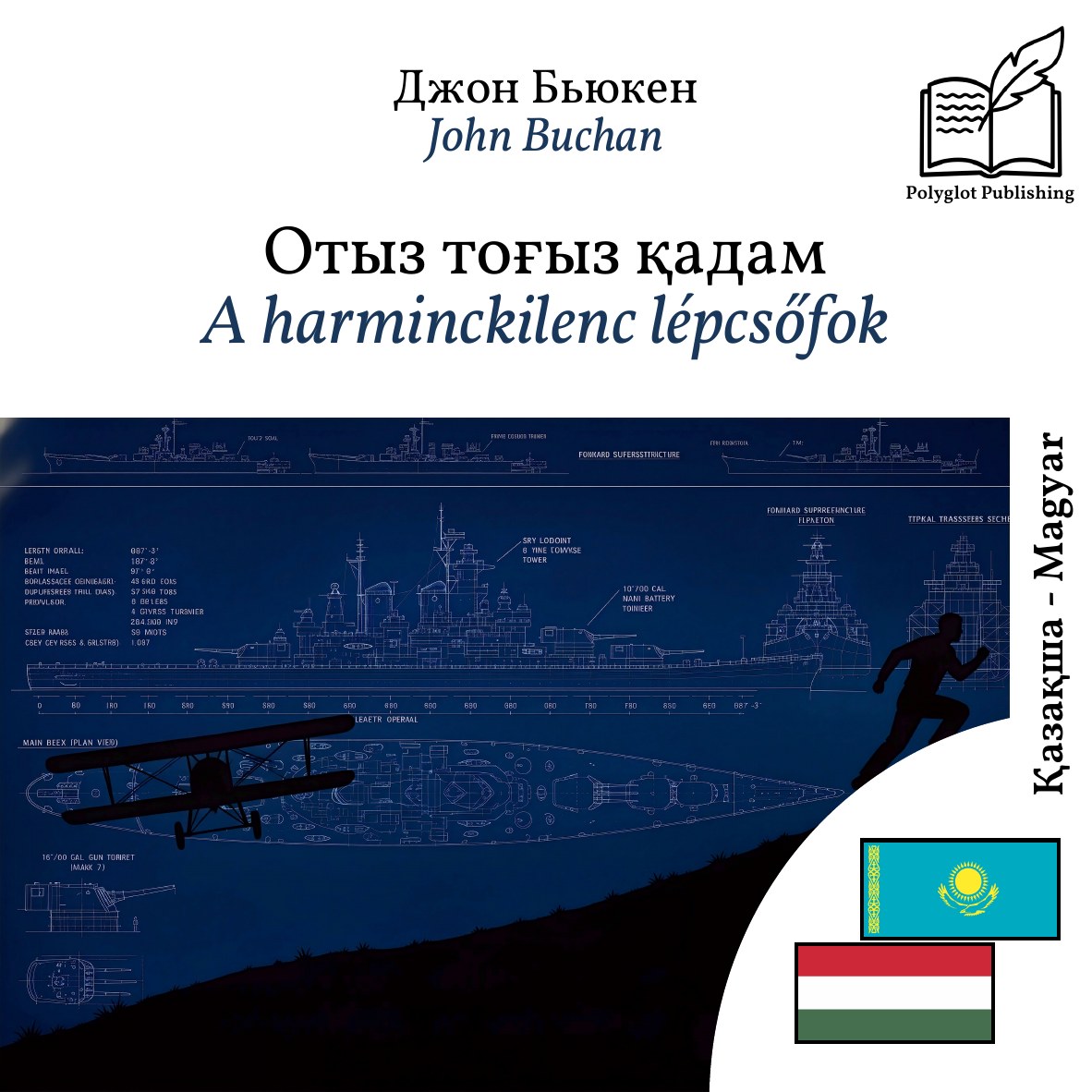 A harminckilenc lépcsőfok